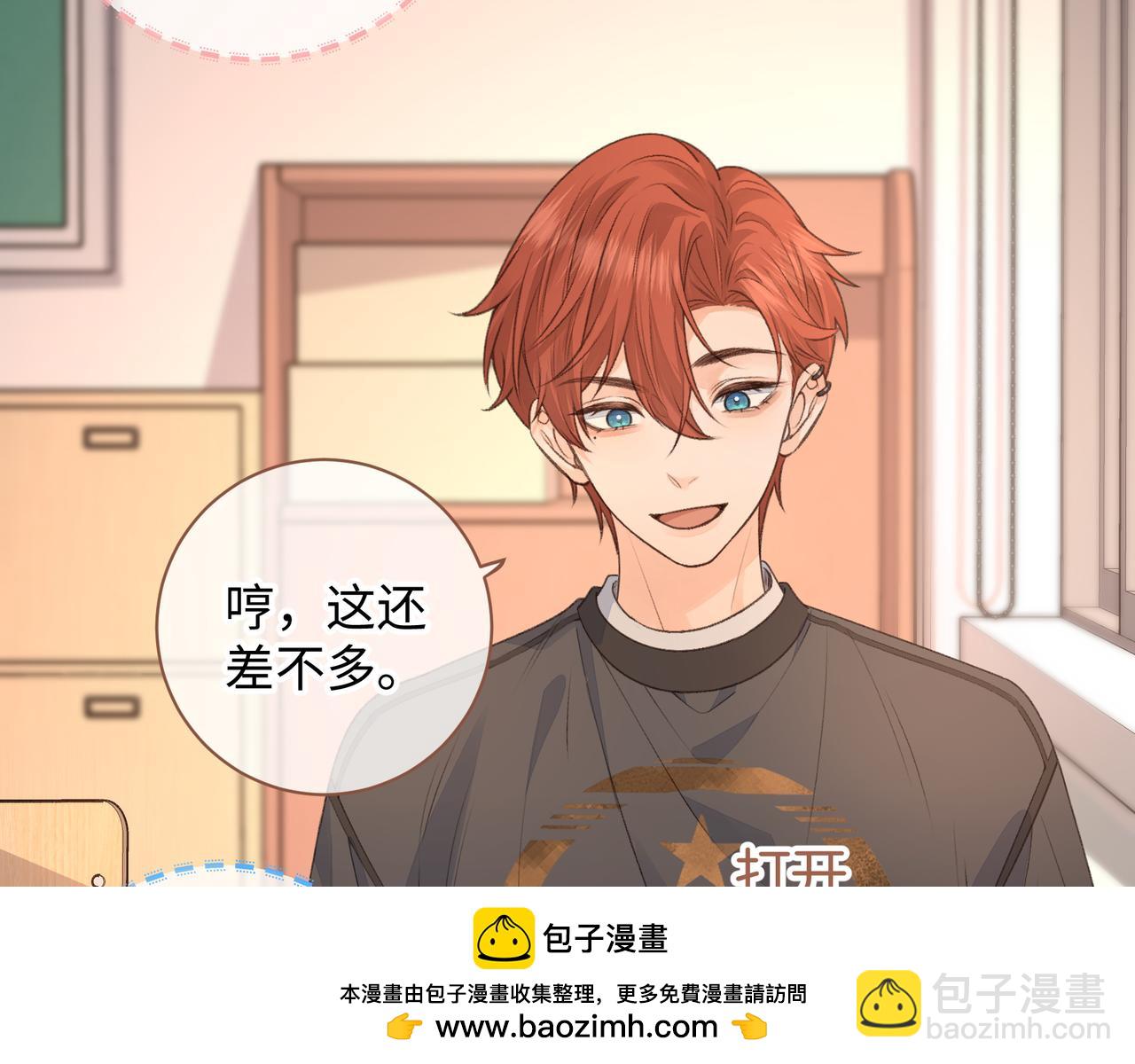 第29话 她怎么这么主动(1/2)-第31话