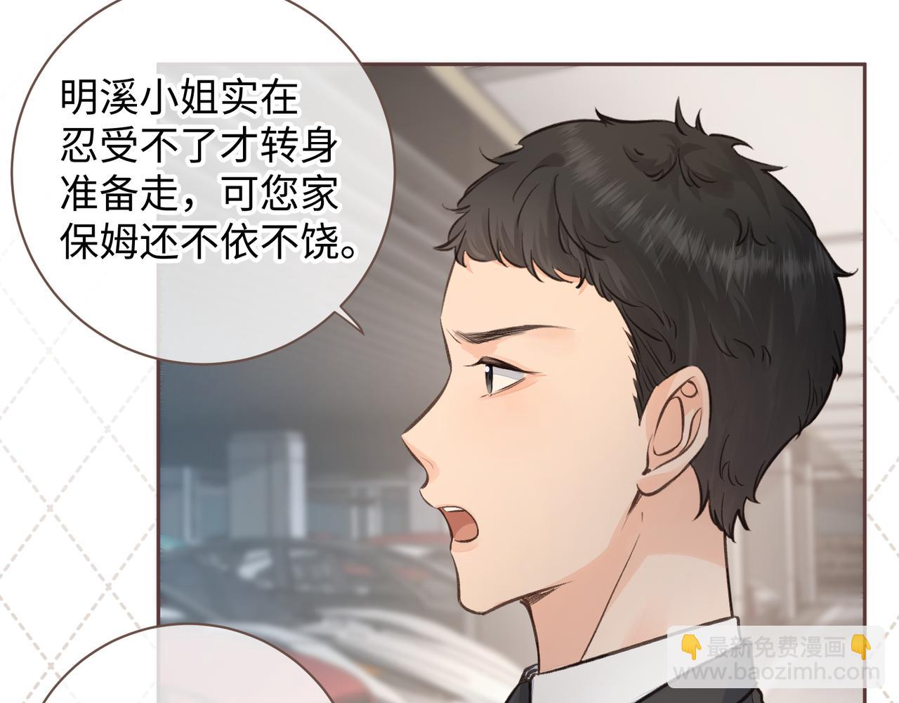 第29话 她怎么这么主动(1/2)-第31话