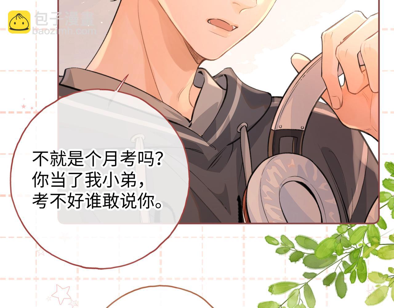 第二季 第1话 大庭广众拉我手？(1/2)-第33话