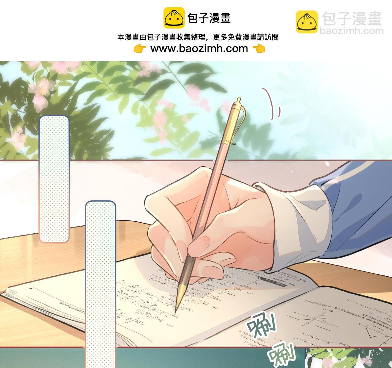 第二季 第1话 大庭广众拉我手？(1/2)-第33话