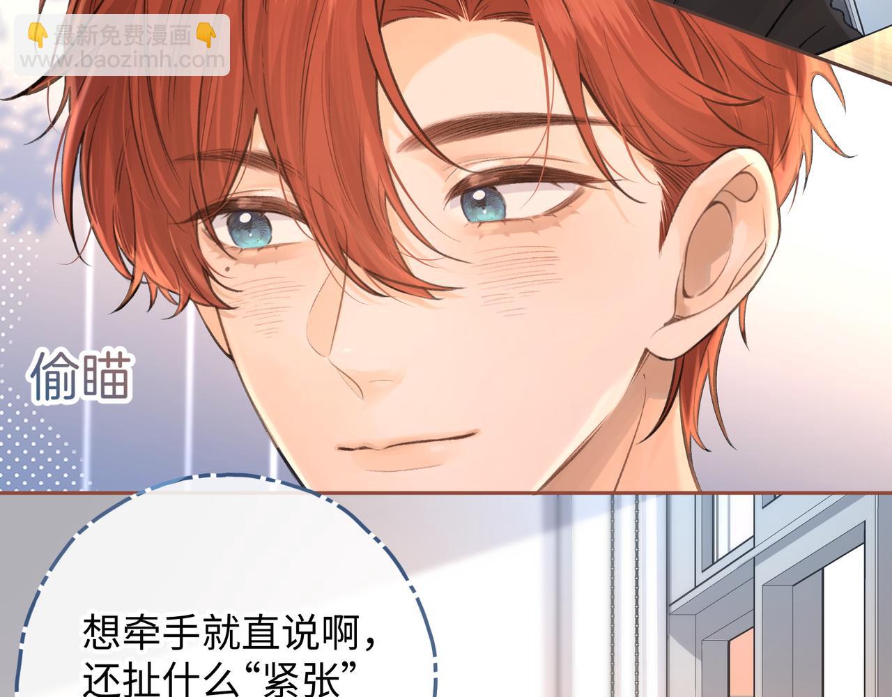 第二季 第1话 大庭广众拉我手？(1/2)-第33话