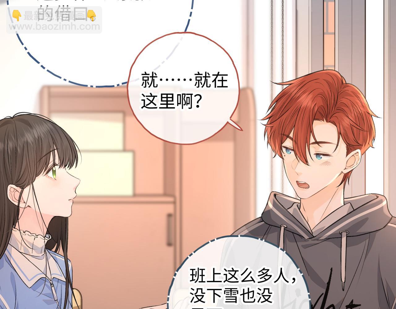 第二季 第1话 大庭广众拉我手？(1/2)-第33话