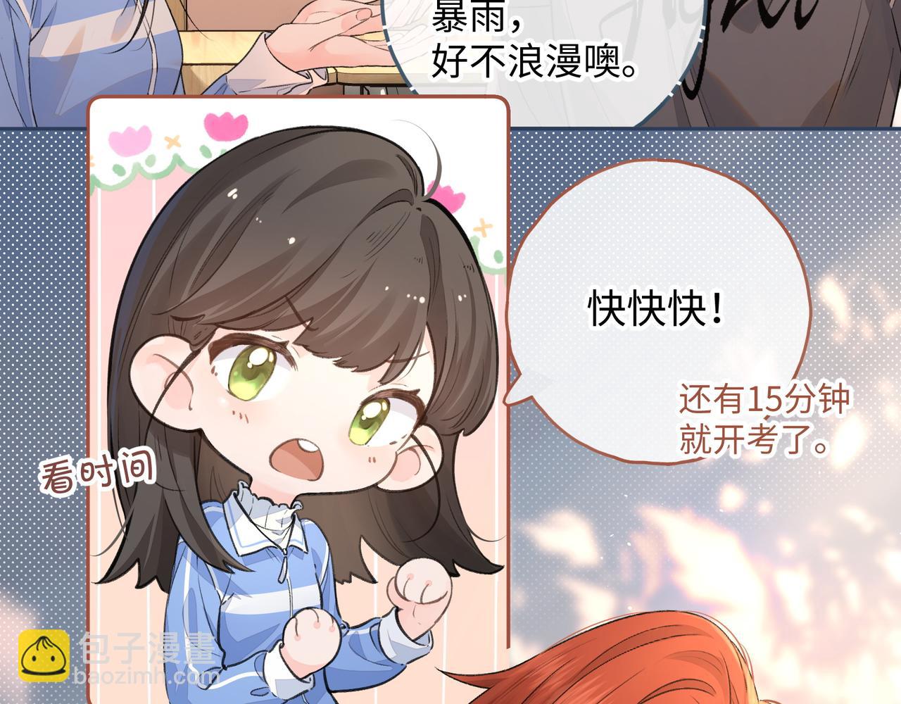 第二季 第1话 大庭广众拉我手？(1/2)-第33话