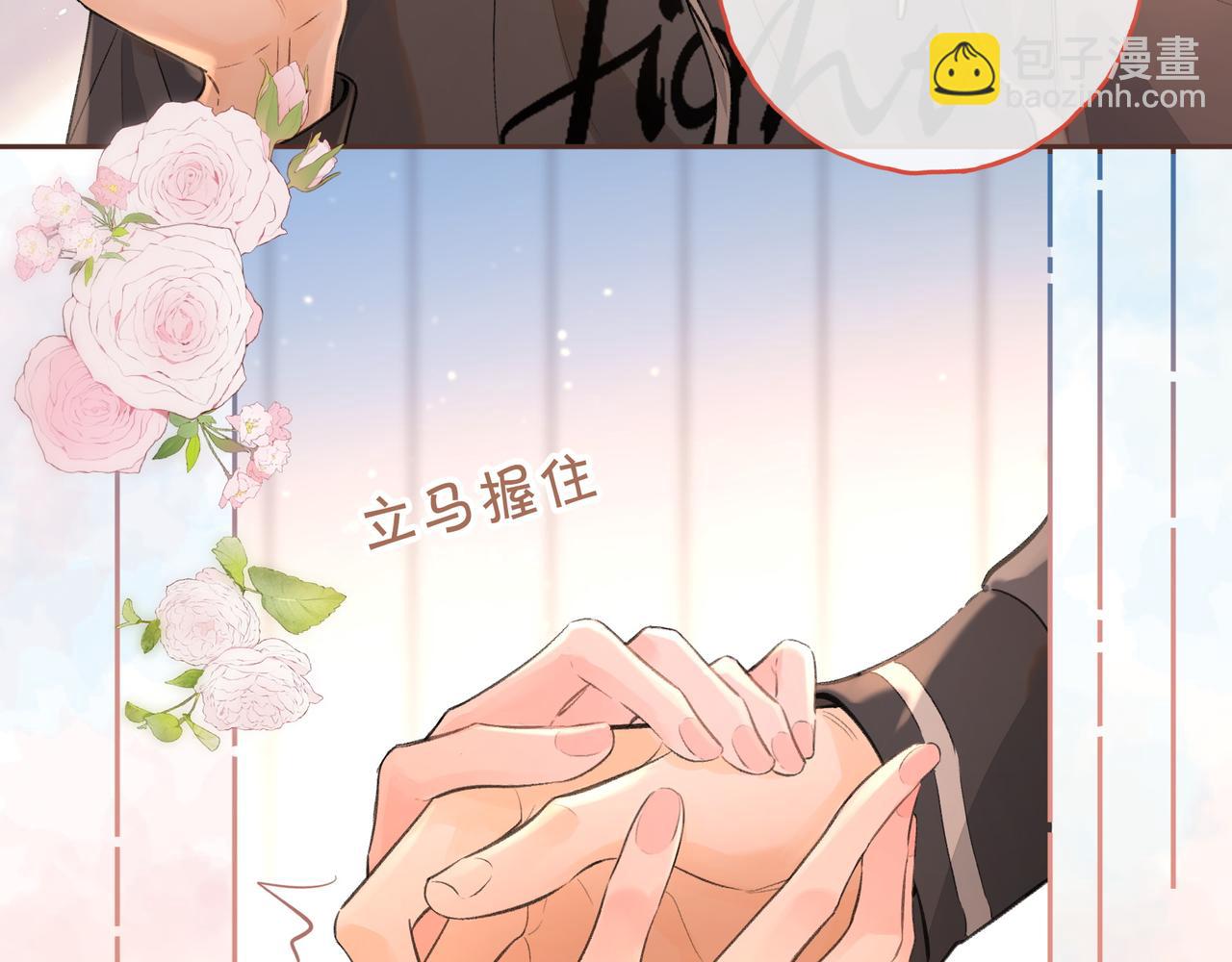 第二季 第1话 大庭广众拉我手？(1/2)-第33话