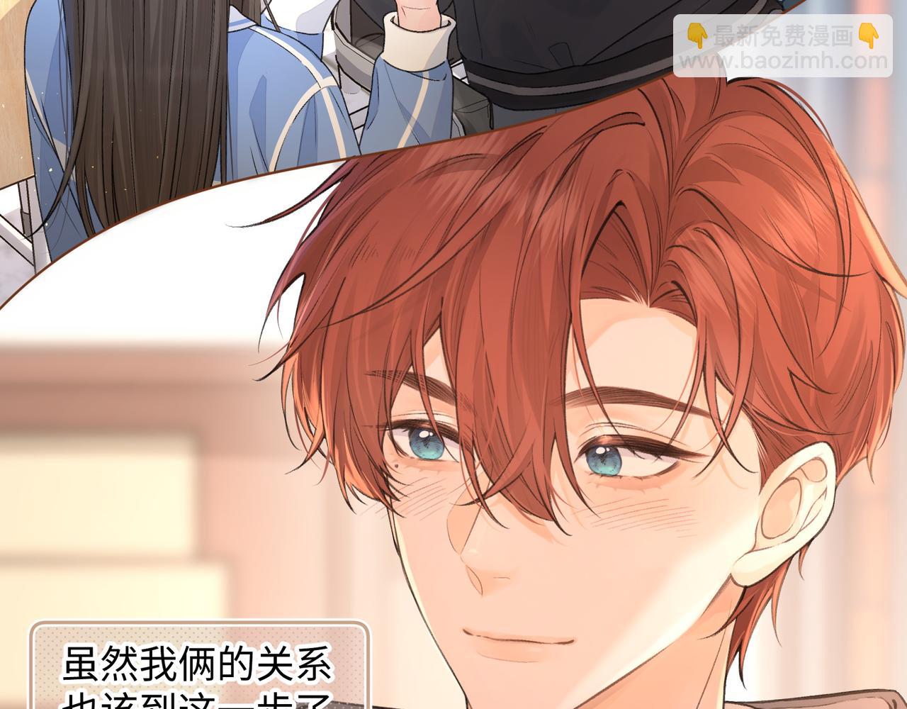 第二季 第1话 大庭广众拉我手？(1/2)-第33话