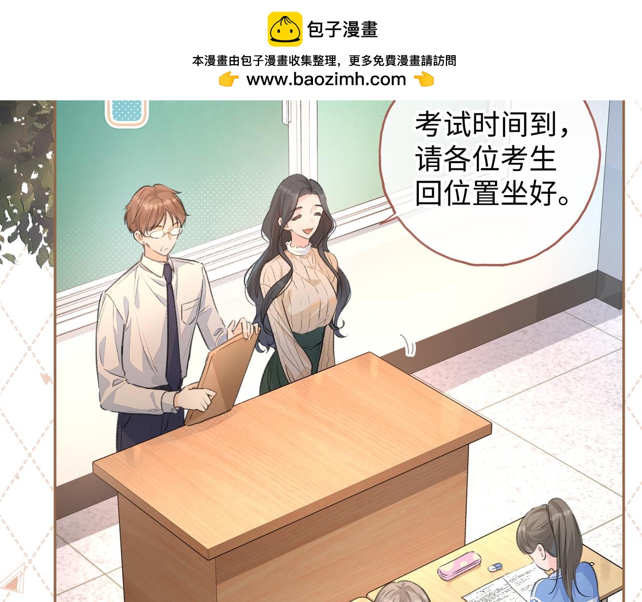 第二季 第1话 大庭广众拉我手？(1/2)-第33话