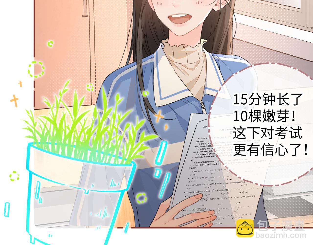 第二季 第1话 大庭广众拉我手？(1/2)-第33话