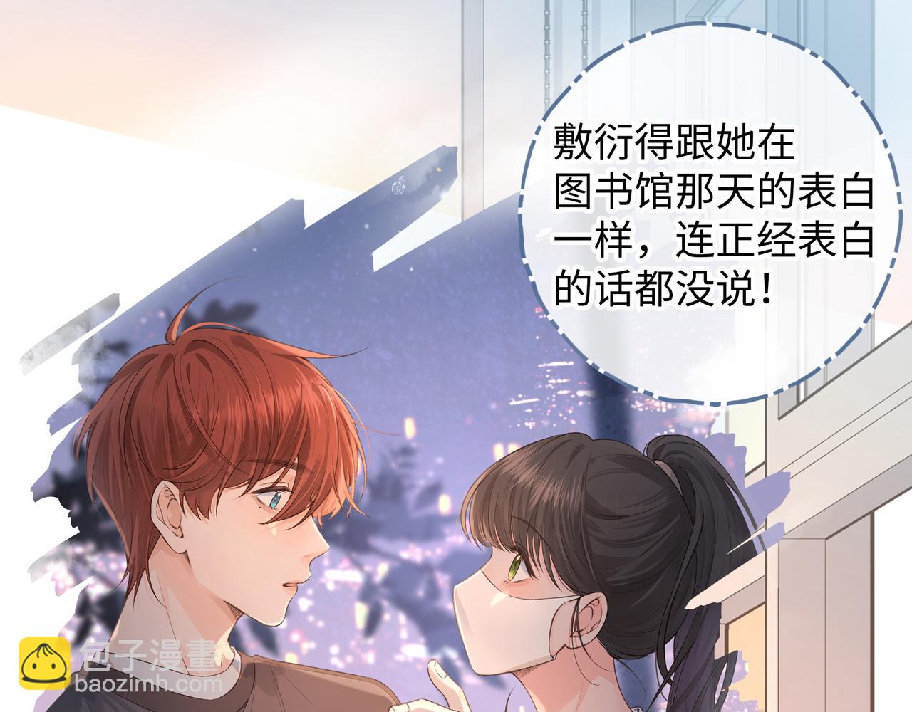 第二季 第1话 大庭广众拉我手？(1/2)-第33话