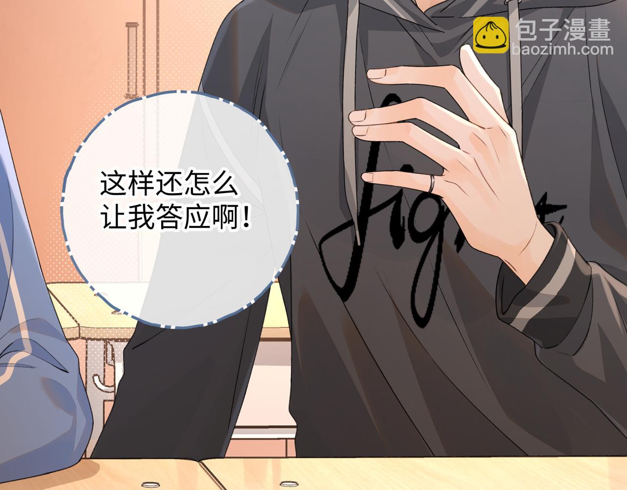 第二季 第1话 大庭广众拉我手？(1/2)-第33话