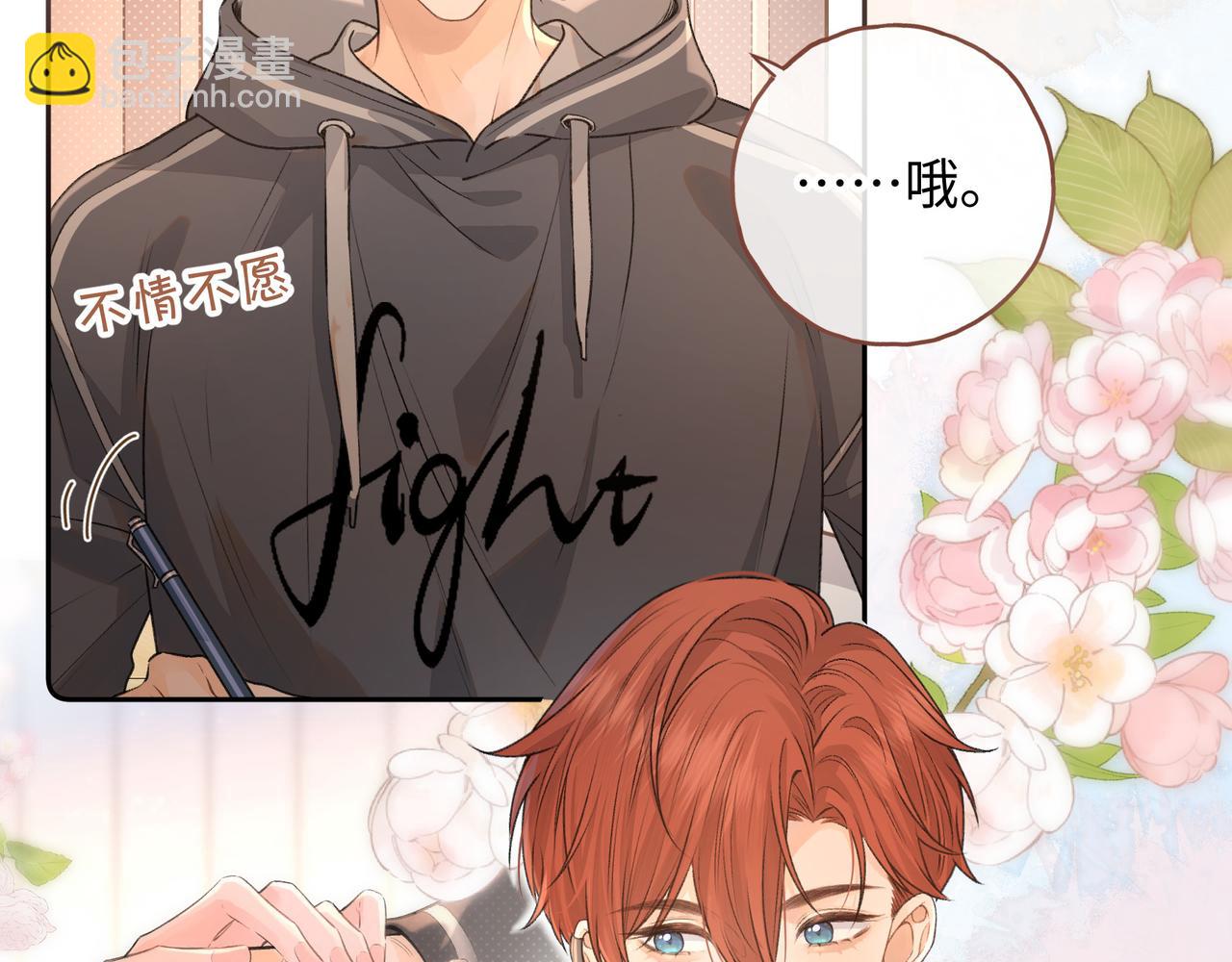 第二季 第1话 大庭广众拉我手？(1/2)-第33话