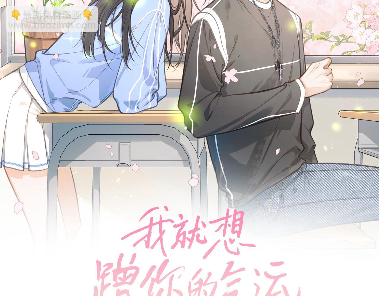 第二季 第1话 大庭广众拉我手？(1/2)-第33话