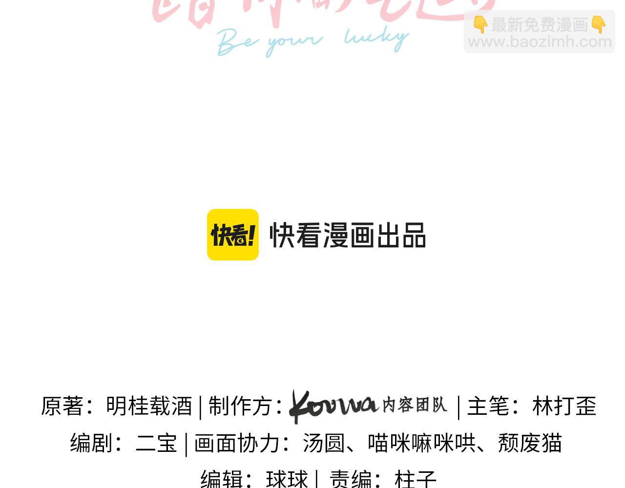 第二季 第1话 大庭广众拉我手？(1/2)-第33话