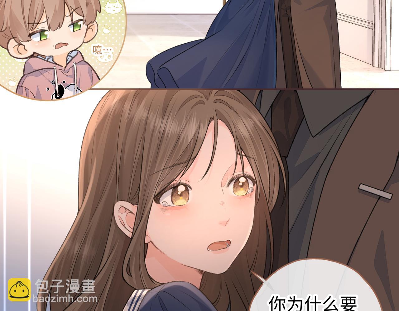 我就想蹭你的氣運 - 第二季 第3話 當衆送情侶手機殼(1/2) - 2
