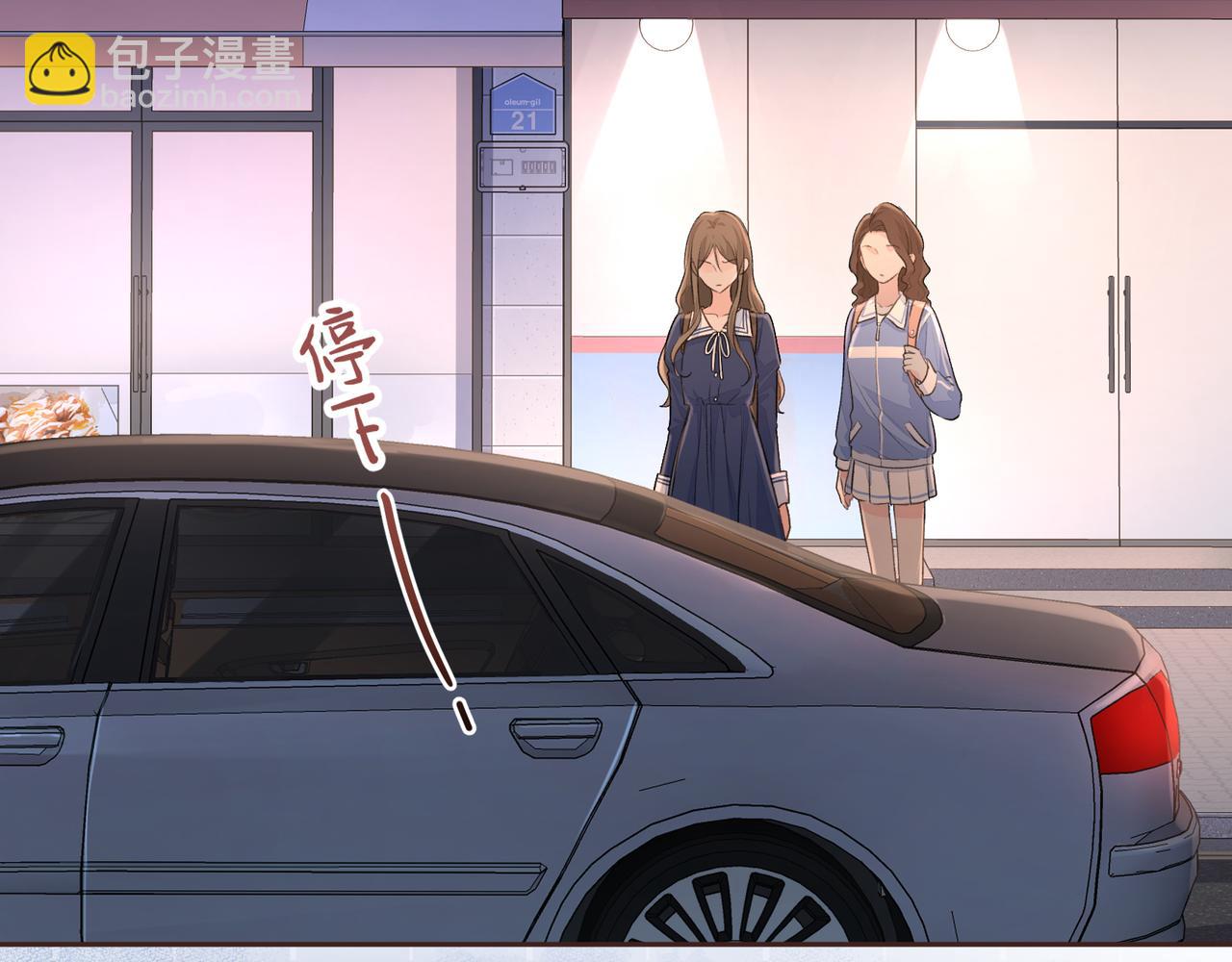 我就想蹭你的氣運 - 第二季 第3話 當衆送情侶手機殼(1/2) - 7