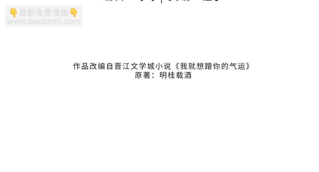 第二季 第5话 男女授受不亲(1/2)-第37话