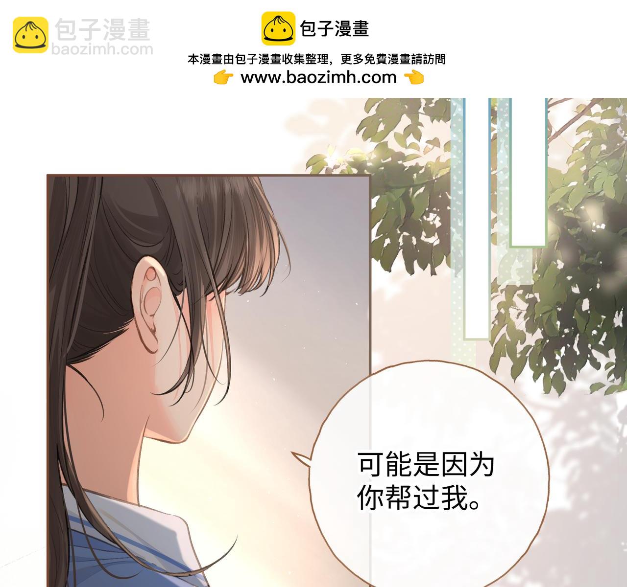 第二季 第5话 男女授受不亲(1/2)-第37话