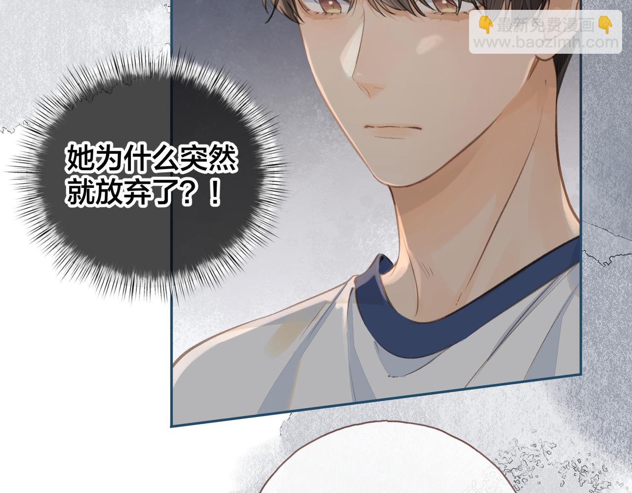 第二季 第5话 男女授受不亲(1/2)-第37话