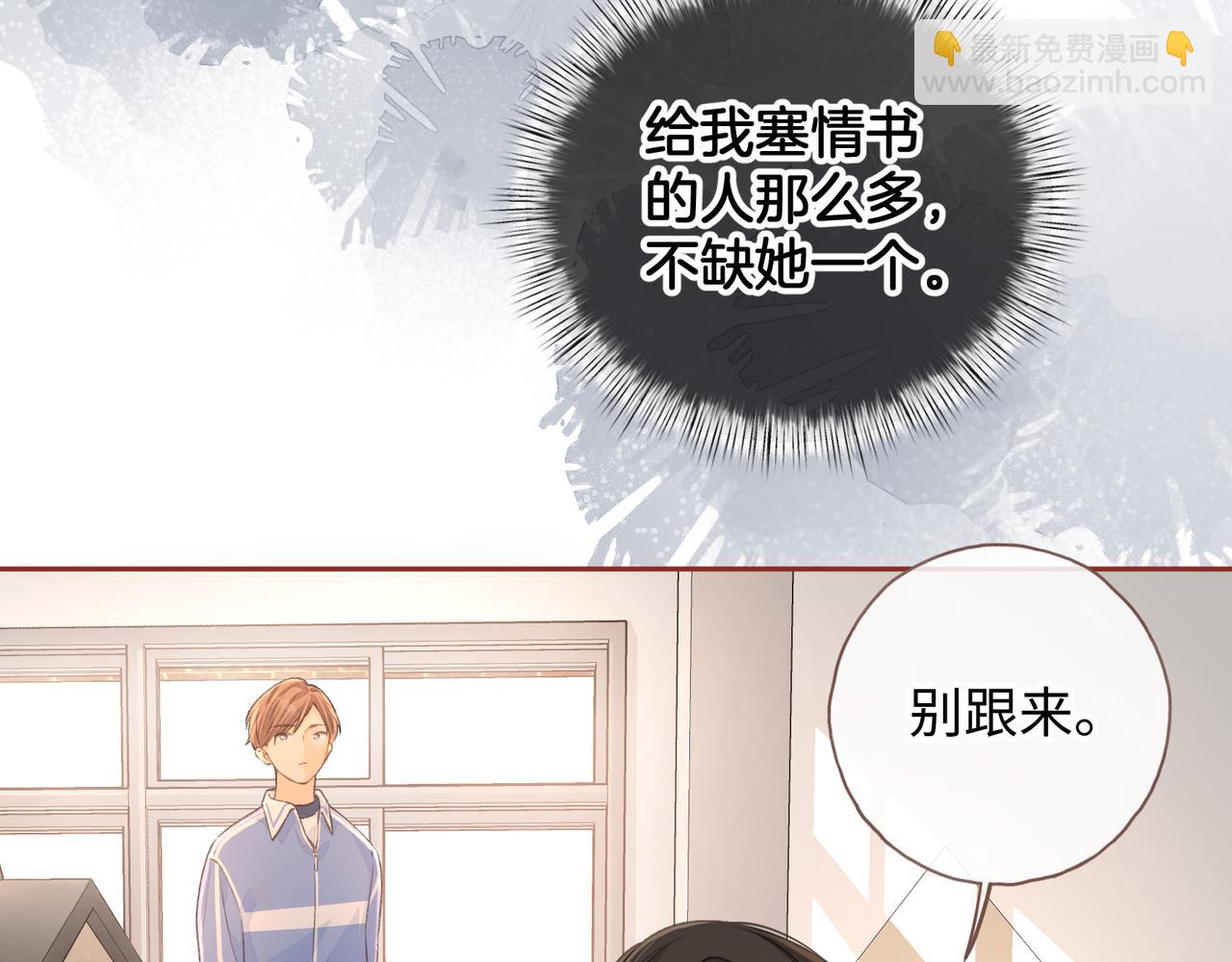 第二季 第5话 男女授受不亲(1/2)-第37话