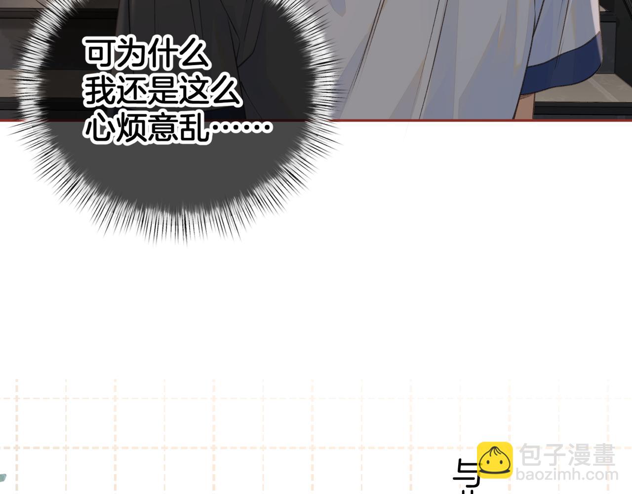 第二季 第5话 男女授受不亲(1/2)-第37话