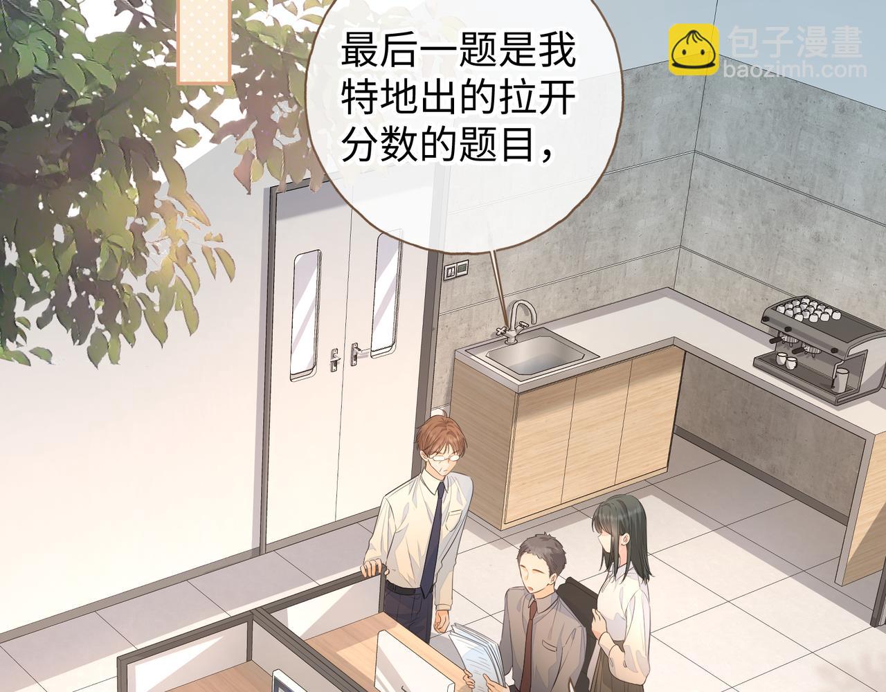 第二季 第5话 男女授受不亲(1/2)-第37话