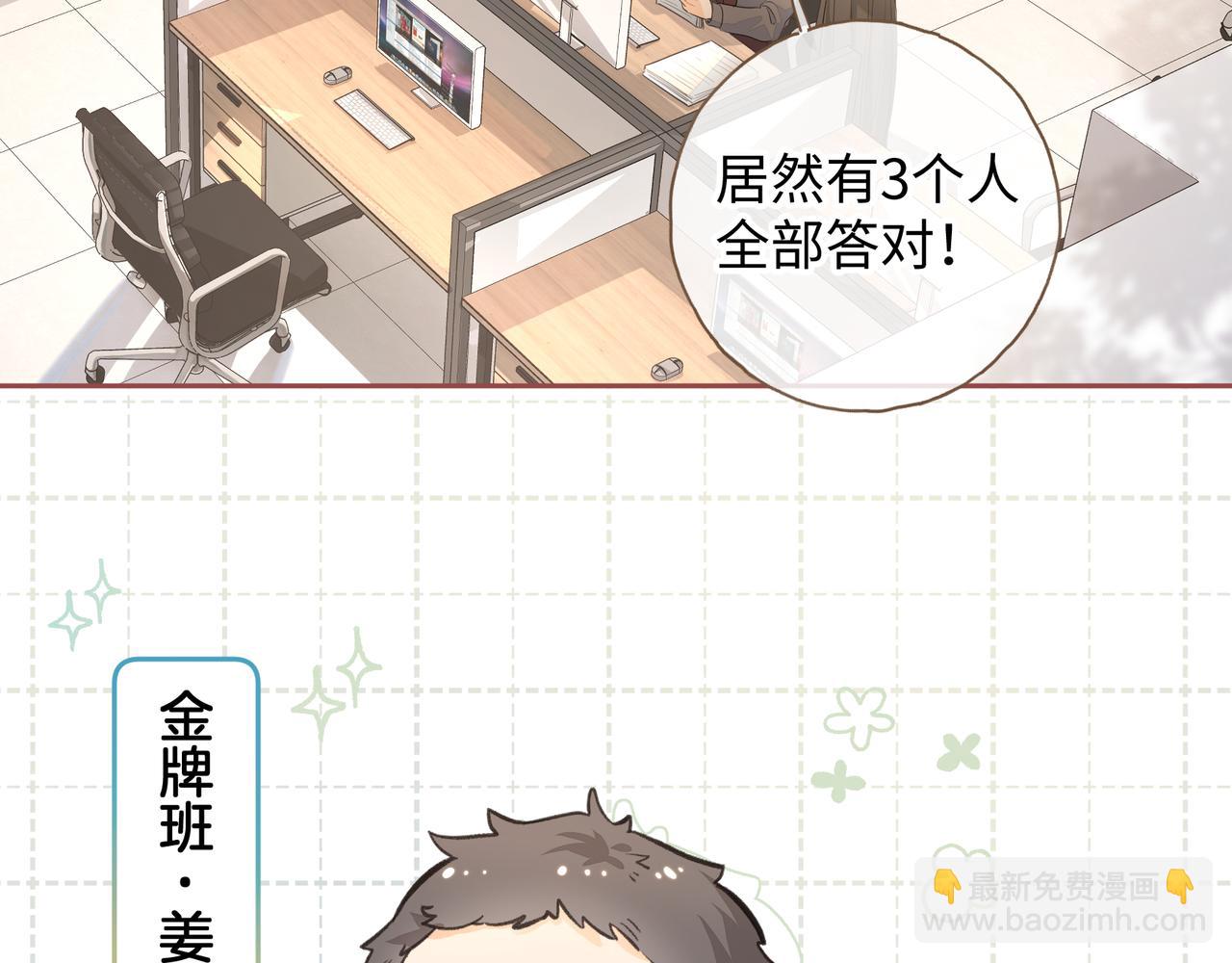 第二季 第5话 男女授受不亲(1/2)-第37话