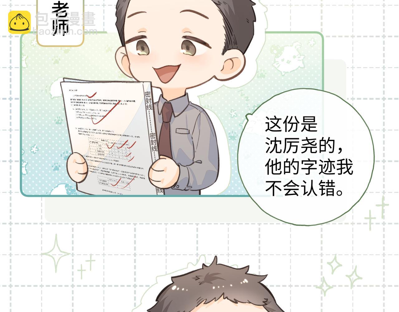 第二季 第5话 男女授受不亲(1/2)-第37话