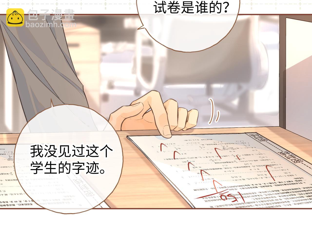 第二季 第5话 男女授受不亲(1/2)-第37话