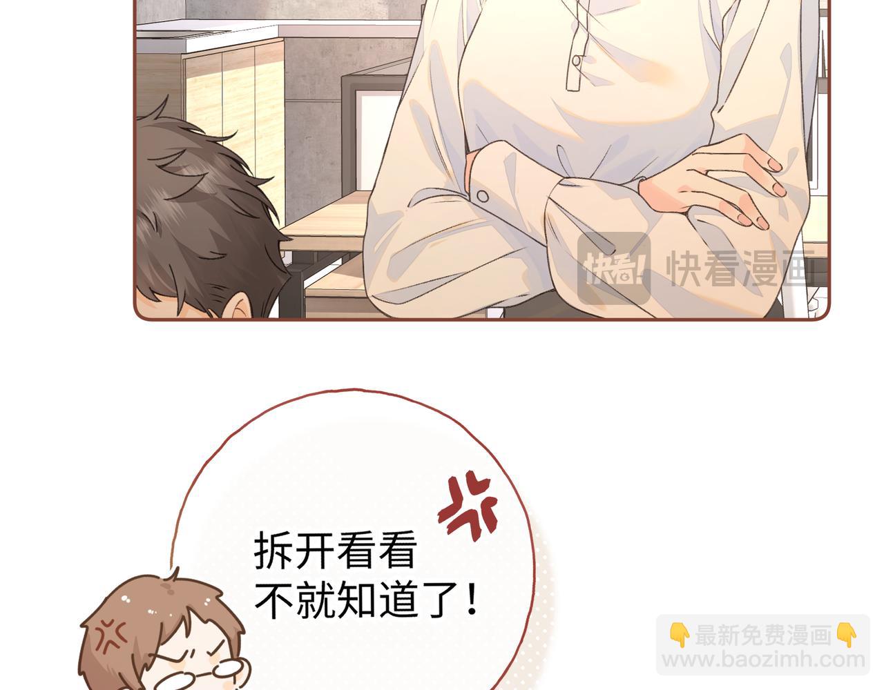 第二季 第5话 男女授受不亲(1/2)-第37话