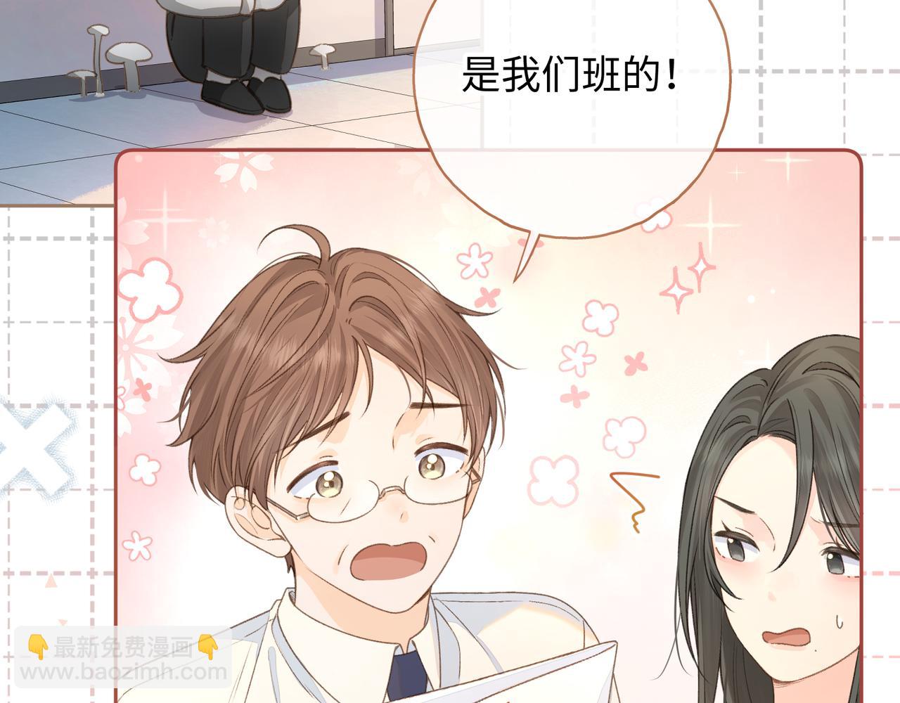 第二季 第5话 男女授受不亲(1/2)-第37话