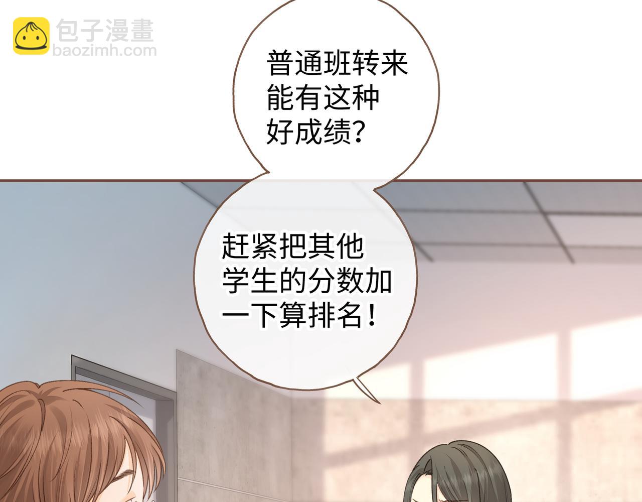 第二季 第5话 男女授受不亲(1/2)-第37话