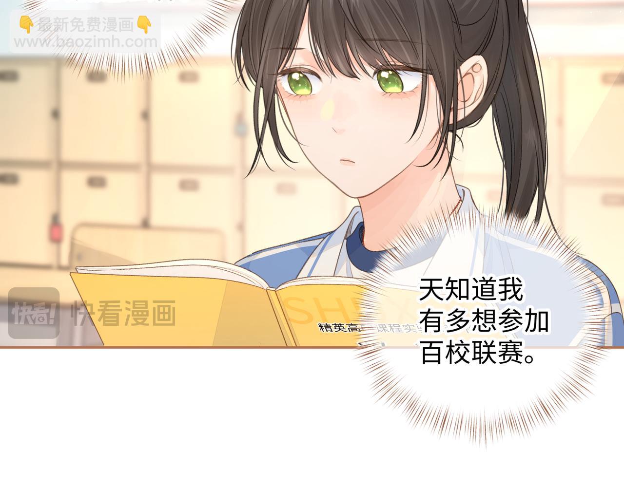 第二季 第5话 男女授受不亲(1/2)-第37话