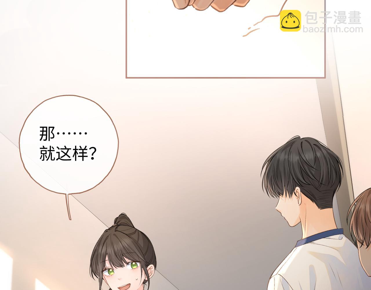 第二季 第5话 男女授受不亲(1/2)-第37话