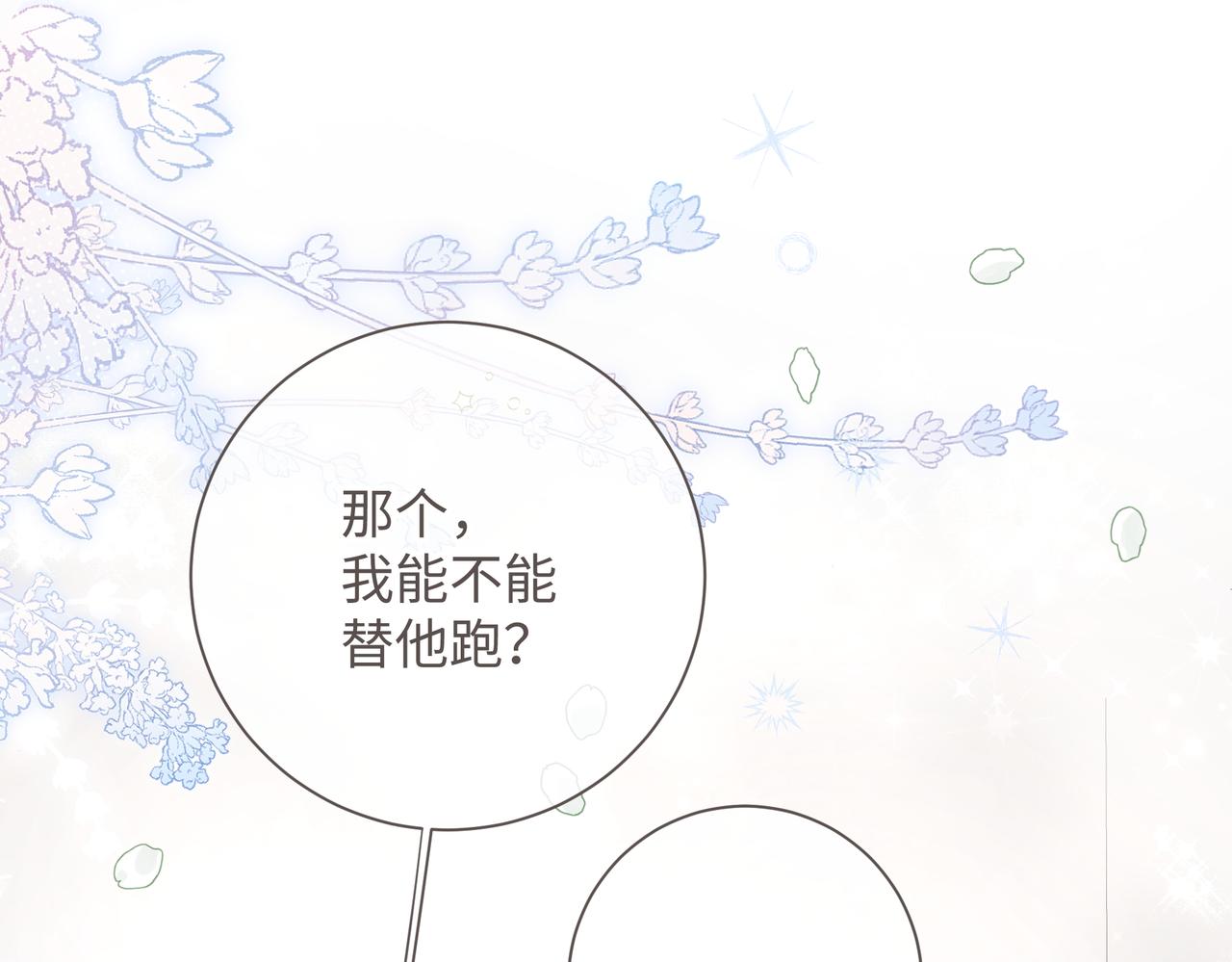 第3话 她就这么喜欢我？(1/3)-第5话