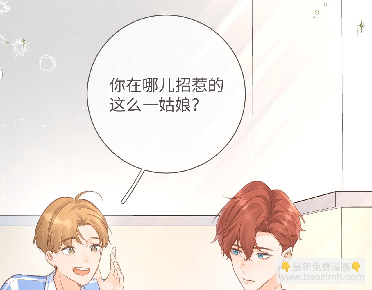 第3话 她就这么喜欢我？(1/3)-第5话