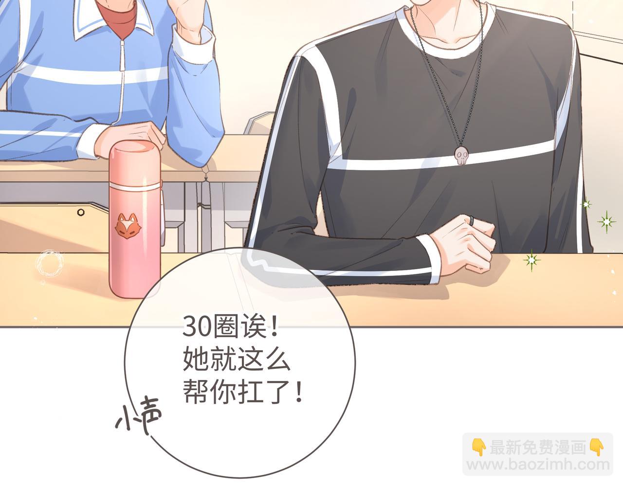 第3话 她就这么喜欢我？(1/3)-第5话