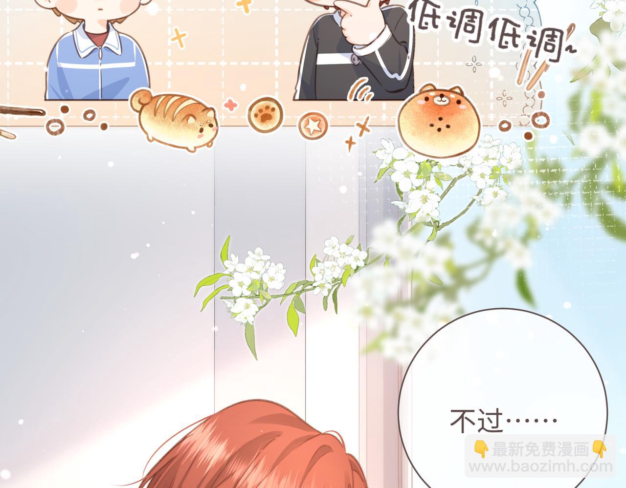 第3话 她就这么喜欢我？(1/3)-第5话