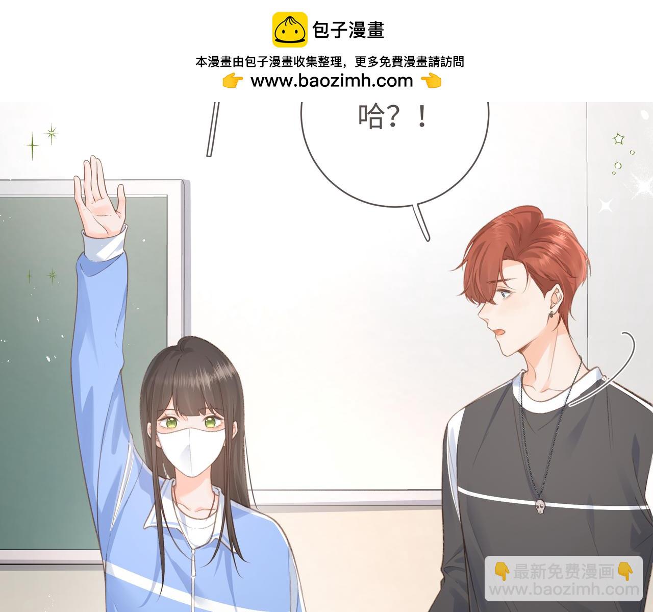 第3话 她就这么喜欢我？(1/3)-第5话