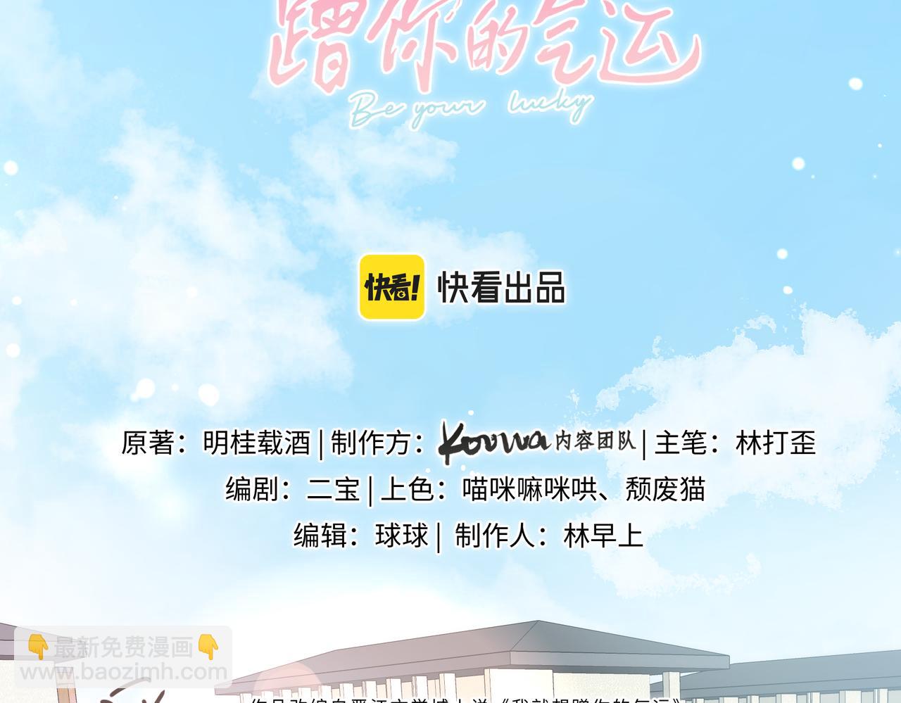 第3话 她就这么喜欢我？(1/3)-第5话