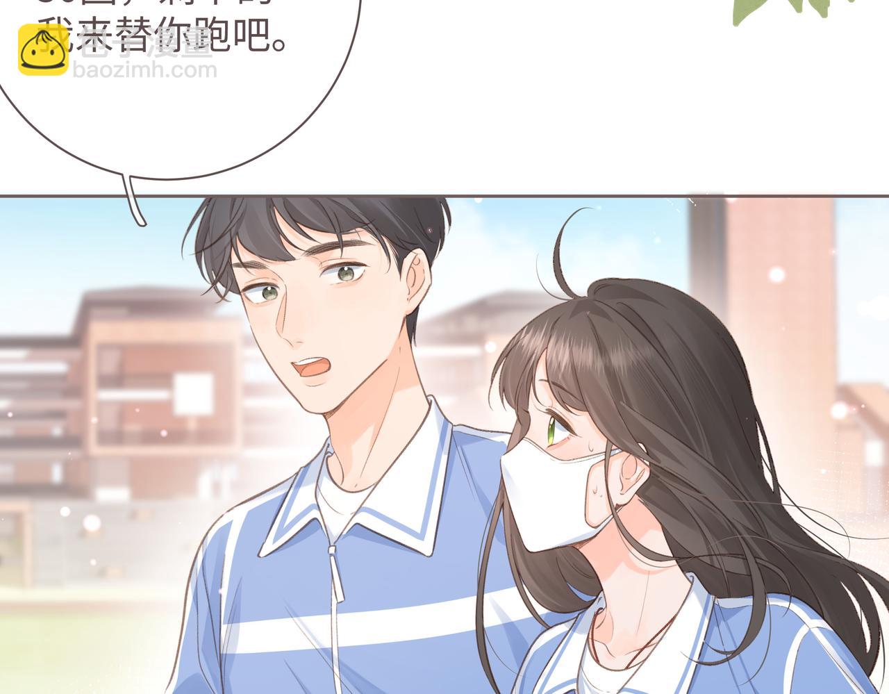 第3话 她就这么喜欢我？(1/3)-第5话