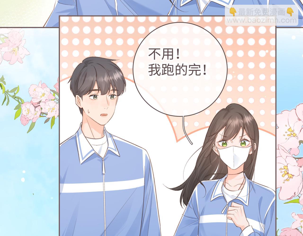 第3话 她就这么喜欢我？(1/3)-第5话