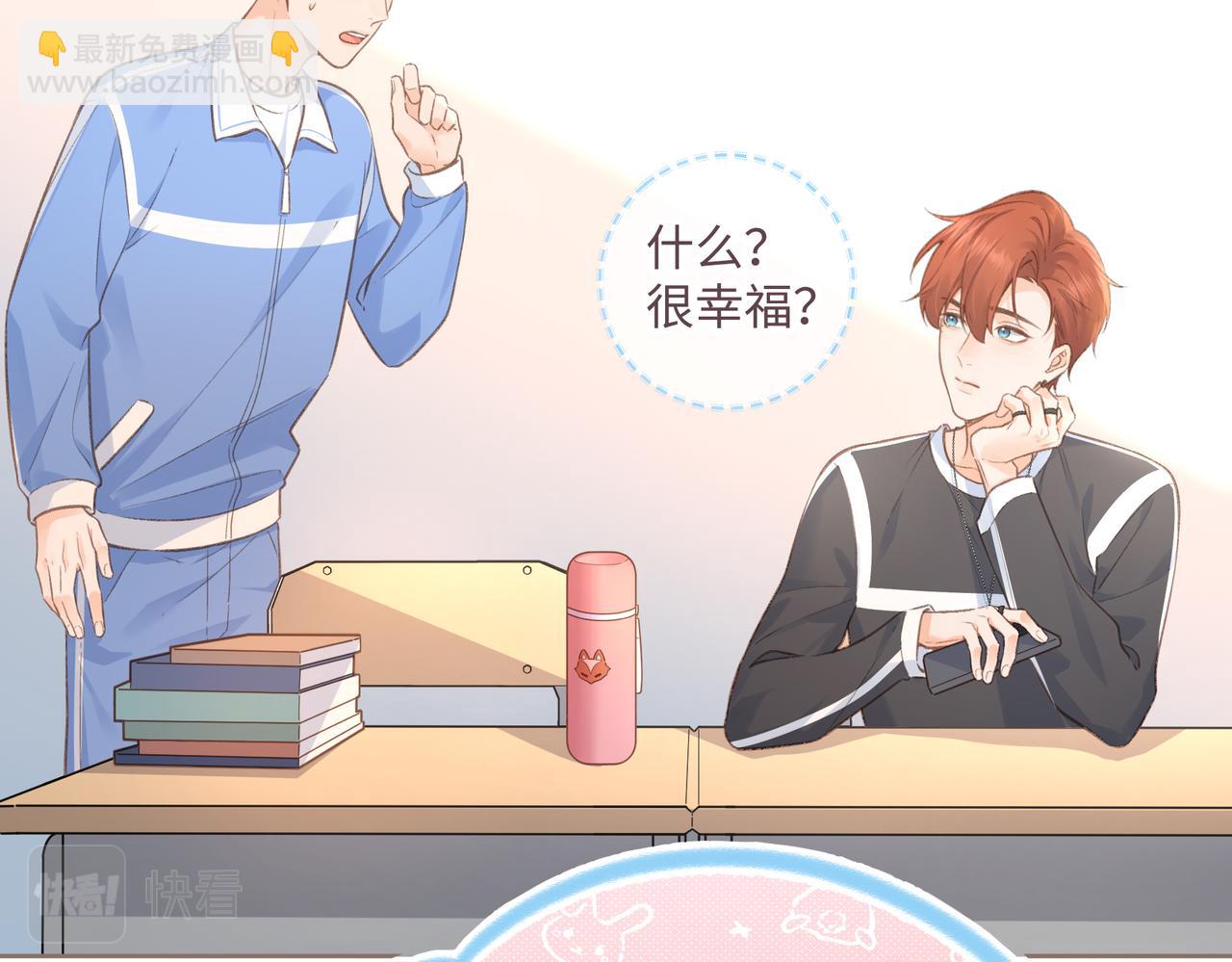 第3话 她就这么喜欢我？(1/3)-第5话