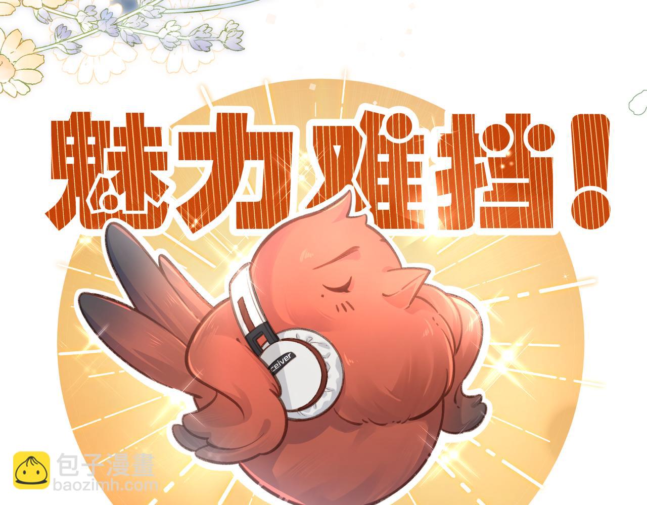 第3话 她就这么喜欢我？(1/3)-第5话