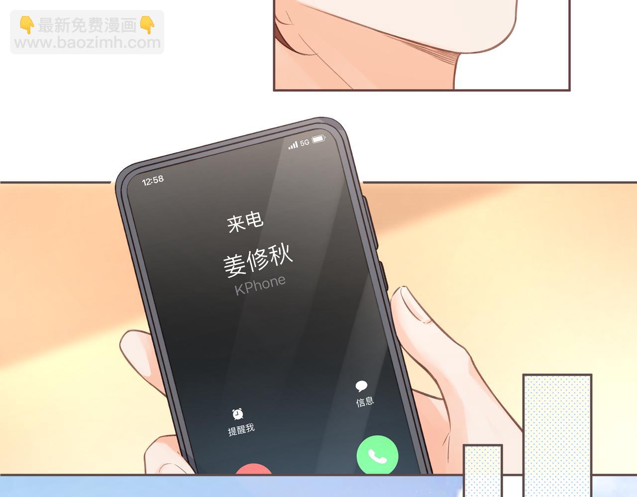 第3话 她就这么喜欢我？(1/3)-第5话