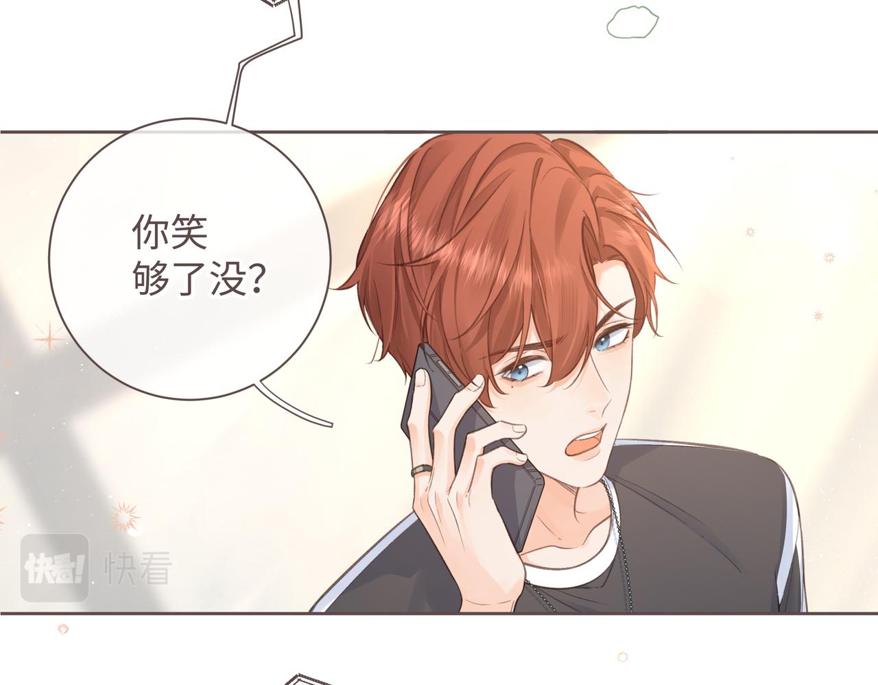 第3话 她就这么喜欢我？(1/3)-第5话