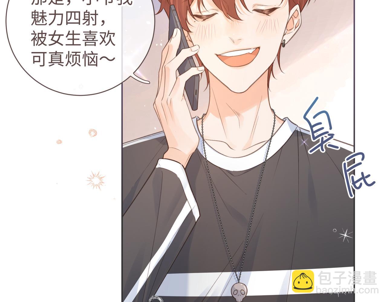 第3话 她就这么喜欢我？(1/3)-第5话