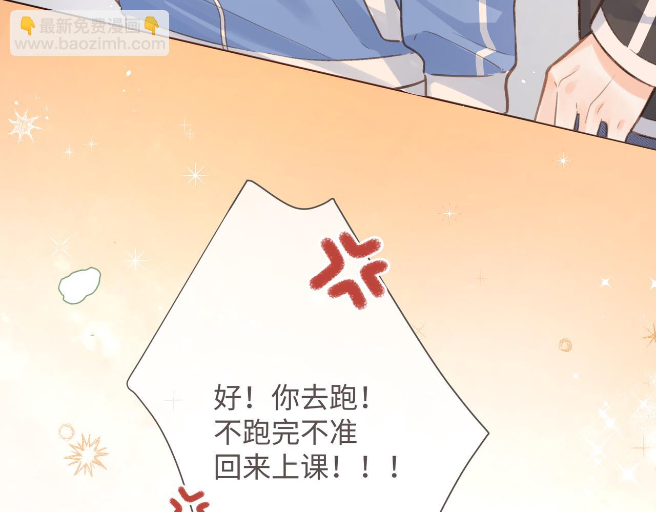 第3话 她就这么喜欢我？(1/3)-第5话