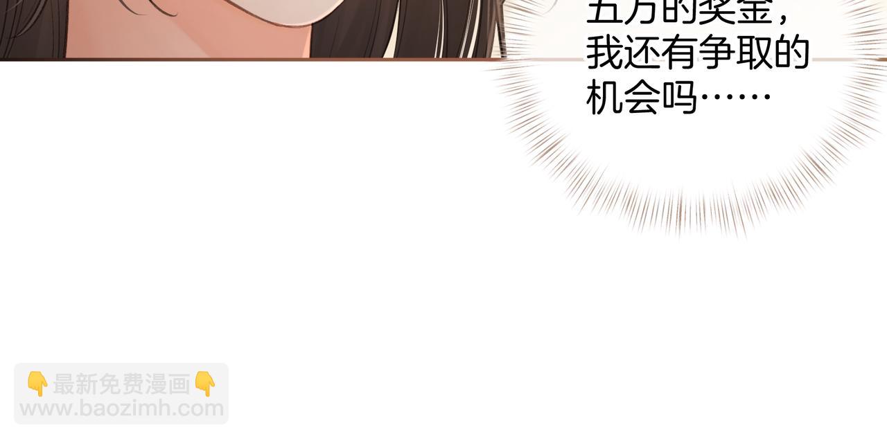 第二季 第7话 她吃醋了，哄不好的那种(1/2)-第39话