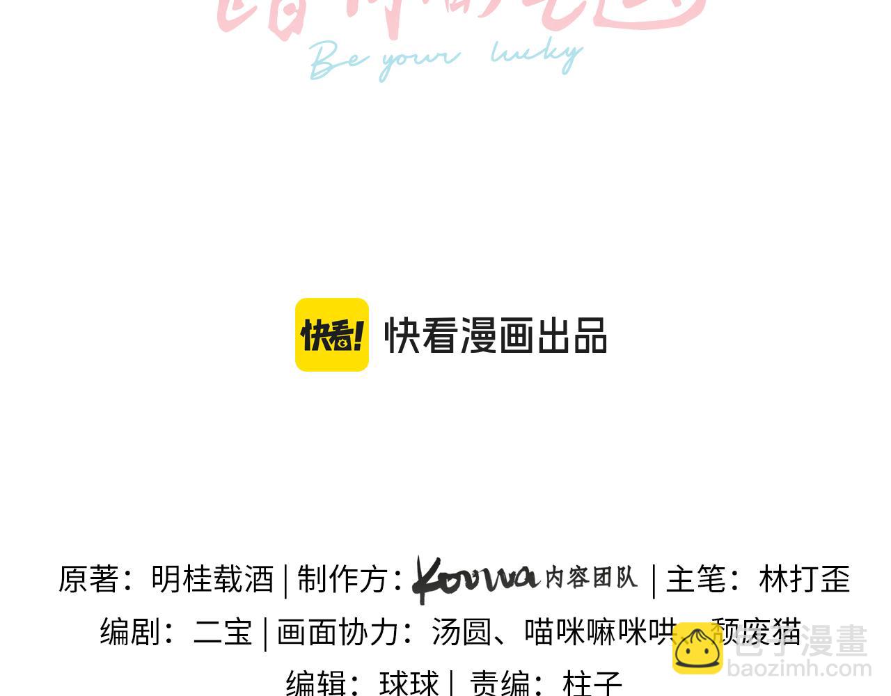 第二季 第7话 她吃醋了，哄不好的那种(1/2)-第39话