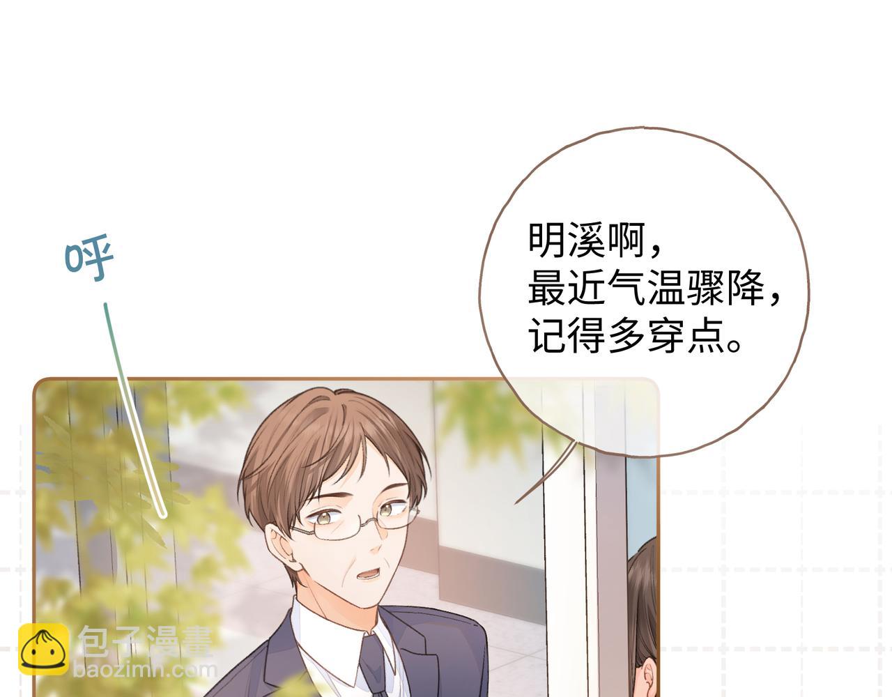 第二季 第7话 她吃醋了，哄不好的那种(1/2)-第39话