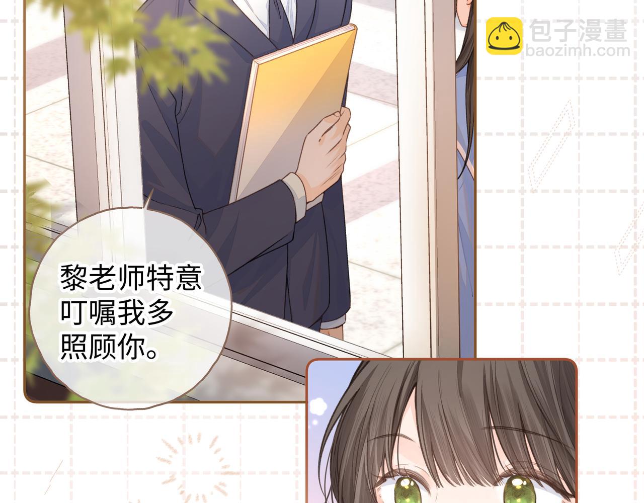 第二季 第7话 她吃醋了，哄不好的那种(1/2)-第39话